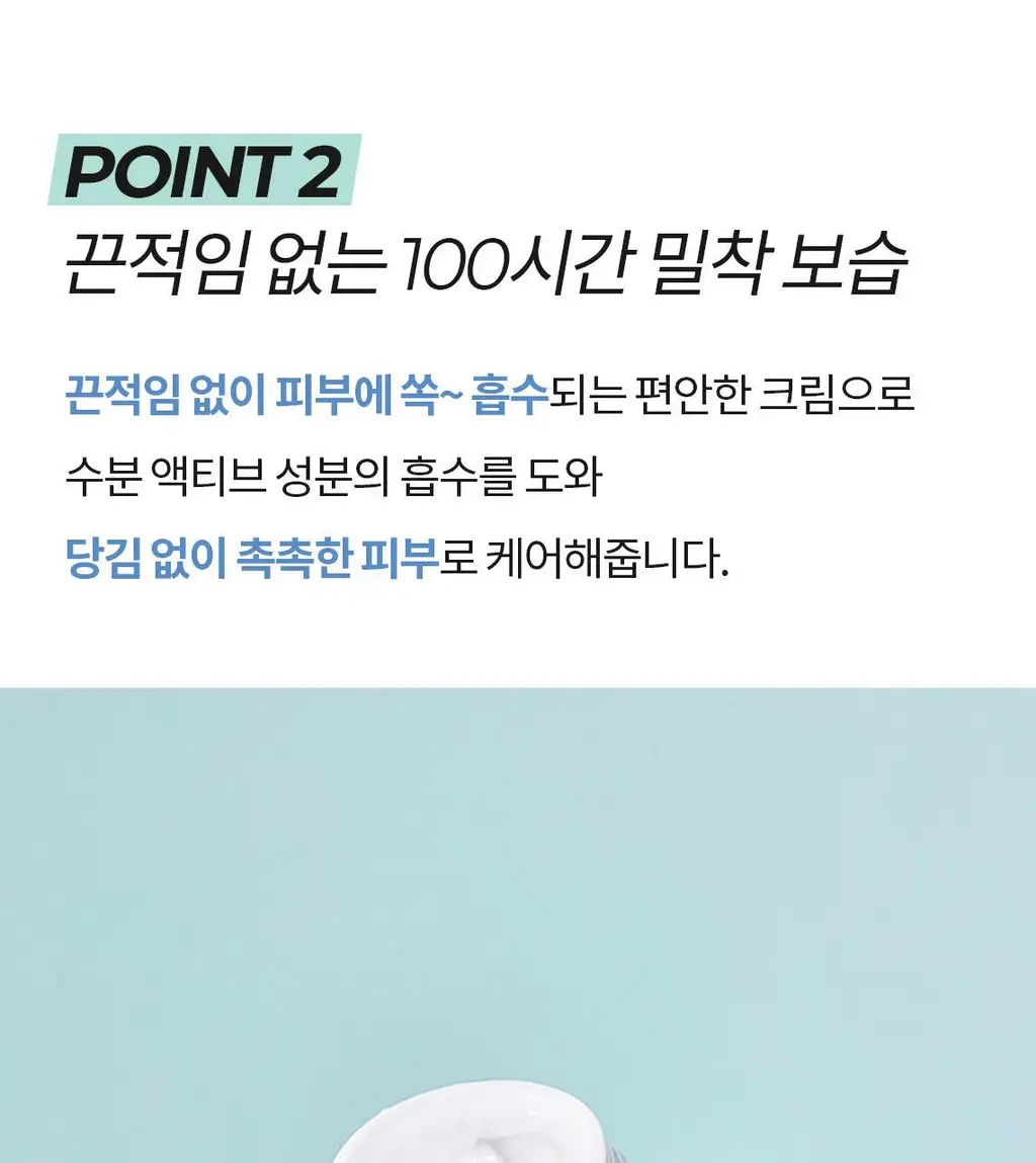 [100시간밀착보습/민감장벽보호] 셀퓨전씨 약산성 패리어 크림 55ml 상세페이지 16